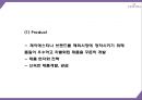 제이에스티나 마케팅 PPT- 제이에스티나 (로만손) 성공비결과 마케팅 SWOTSTP4P전략분석및 제이에스티나 향후 마케팅전략 제언 23페이지