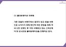 제이에스티나 마케팅 PPT- 제이에스티나 (로만손) 성공비결과 마케팅 SWOTSTP4P전략분석및 제이에스티나 향후 마케팅전략 제언 28페이지