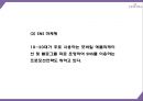 제이에스티나 마케팅 PPT- 제이에스티나 (로만손) 성공비결과 마케팅 SWOTSTP4P전략분석및 제이에스티나 향후 마케팅전략 제언 30페이지