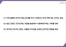 제이에스티나 마케팅 PPT- 제이에스티나 (로만손) 성공비결과 마케팅 SWOTSTP4P전략분석및 제이에스티나 향후 마케팅전략 제언 32페이지