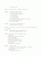 주간 보육계획안을 주제로 나와 가족으로 하여 요일별 영역별로 나누어 작성하시오 5페이지