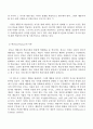 Bandura의 사회학습이론의 이론적 배경 4페이지
