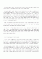 Bandura의 사회학습이론의 이론적 배경 9페이지