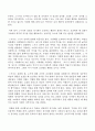 Bandura의 사회학습이론의 이론적 배경 10페이지