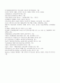 Bandura의 사회학습이론의 이론적 배경 12페이지