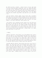 Bandura의 사회학습이론을 활용한 미술 교육 2페이지
