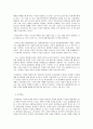 Bandura의 사회학습이론을 활용한 미술 교육 6페이지