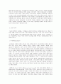 Bandura의 사회학습이론을 활용한 미술 교육 8페이지