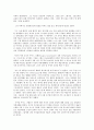 Bandura의 사회학습이론을 활용한 미술 교육 9페이지