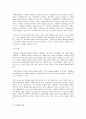 (학교폭력)괴롭힘에 대한 각국의 개념과 현황 및 유형 2페이지