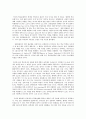 (학교폭력)괴롭힘에 대한 각국의 개념과 현황 및 유형 3페이지