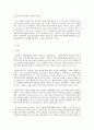 (학교폭력)괴롭힘에 대한 각국의 개념과 현황 및 유형 4페이지