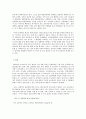 (학교폭력)괴롭힘에 대한 각국의 개념과 현황 및 유형 5페이지