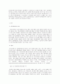 (학교폭력)괴롭힘에 대한 각국의 개념과 현황 및 유형 8페이지