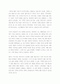 독후감) 소설처럼 아름다운 수학 이야기 (김정희 저자) 2페이지