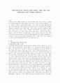 사회복지권으로서의 사회복지수급권을 이해하고 시혜적 서비스 제공 자세에 대하여 비판적 관점에서 서술하시오 1페이지