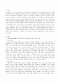 어린이집에서 운영하고 있는 실내자유선택활동의 흥미영역의 구성의 원리와 영역별 교구를 정리하여 서술하고 0-2세 또는 3-5세 영유아의 1명을 대상으로 언어영역 놀이를 관찰한 후 놀 2페이지