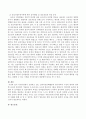 어린이집에서 운영하고 있는 실내자유선택활동의 흥미영역의 구성의 원리와 영역별 교구를 정리하여 서술하고 0-2세 또는 3-5세 영유아의 1명을 대상으로 언어영역 놀이를 관찰한 후 놀 5페이지