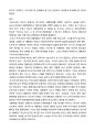 신문 사설 분석 이명박 전 대통령 첫 재판 사회 정치 선거 사법제도 한겨레 국민일보 비리 혐의 구속 수사 검찰 변호사 2페이지