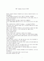 영화 kingdom of heaven 감상평 1페이지
