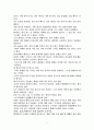 영화 kingdom of heaven 감상평 2페이지