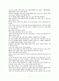 영화 kingdom of heaven 감상평 3페이지