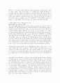 생각의지도 독서감상문 2페이지
