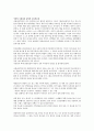 생각의지도 독서감상문 3페이지