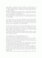 생각의지도 독서감상문 6페이지