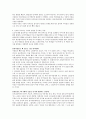 생각의지도 독서감상문 7페이지