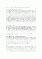생각의지도 독서감상문 8페이지