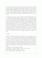 놀이관찰방법(일화기록 체크리스트 포트폴리오)에 대하여 장점과 단점을 제시하고 영유아시기에 가장 적절한 놀이관찰방법과 그 이유에 대해 기술하시오 4페이지