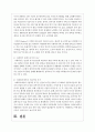 메슬로우의 욕구단계설이 사회복지에 주는 시사점을 기술하시오 5페이지