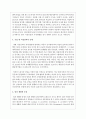 일과 삶의 균형을 맞추는 워라벨(워크 앤 라이프 밸런스)의 바람이 불고있다 어떻게 하면 이러한 문화를 만들어 갈 수 있는지 자신의 생각을 정리하고 워라벨을 추구하는데 필요한 조 3페이지