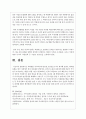 일과 삶의 균형을 맞추는 워라벨(워크 앤 라이프 밸런스)의 바람이 불고있다 어떻게 하면 이러한 문화를 만들어 갈 수 있는지 자신의 생각을 정리하고 워라벨을 추구하는데 필요한 조 4페이지