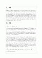 아동복지를 전공하기 위하여 예비사회복지사로서 갖추어야 하는 역량은 무엇인지 등에 대한 자신의 생각을 논하시오 2페이지