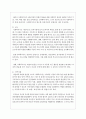 아동복지를 전공하기 위하여 예비사회복지사로서 갖추어야 하는 역량은 무엇인지 등에 대한 자신의 생각을 논하시오 4페이지