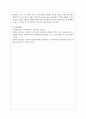 아동복지를 전공하기 위하여 예비사회복지사로서 갖추어야 하는 역량은 무엇인지 등에 대한 자신의 생각을 논하시오 6페이지
