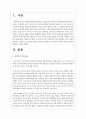 정신분석 이론의 평가와 적용에 대하여 서술해 봅시다 2페이지