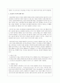 정신분석 이론의 평가와 적용에 대하여 서술해 봅시다 3페이지