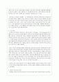 정신분석 이론의 평가와 적용에 대하여 서술해 봅시다 4페이지