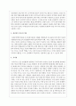 정신분석 이론의 평가와 적용에 대하여 서술해 봅시다 5페이지