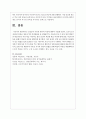정신분석 이론의 평가와 적용에 대하여 서술해 봅시다 6페이지