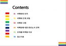 비핵화 전략과 사례 [비핵화한반도식 비핵화단계별 비핵화CVID리비아이란CVIG] 2페이지