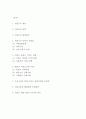 미혼모의 문제점 미혼모 국내해외 정책사례분석 미혼모 문제해결위한 정책제언과 예방방안 2페이지