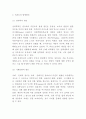 미혼모의 문제점 미혼모 국내해외 정책사례분석 미혼모 문제해결위한 정책제언과 예방방안 4페이지