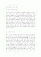 미혼모의 문제점 미혼모 국내해외 정책사례분석 미혼모 문제해결위한 정책제언과 예방방안 9페이지