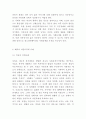 미혼모의 문제점 미혼모 국내해외 정책사례분석 미혼모 문제해결위한 정책제언과 예방방안 10페이지