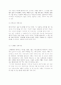 미혼모의 문제점 미혼모 국내해외 정책사례분석 미혼모 문제해결위한 정책제언과 예방방안 11페이지