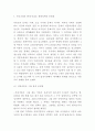 미혼모의 문제점 미혼모 국내해외 정책사례분석 미혼모 문제해결위한 정책제언과 예방방안 12페이지